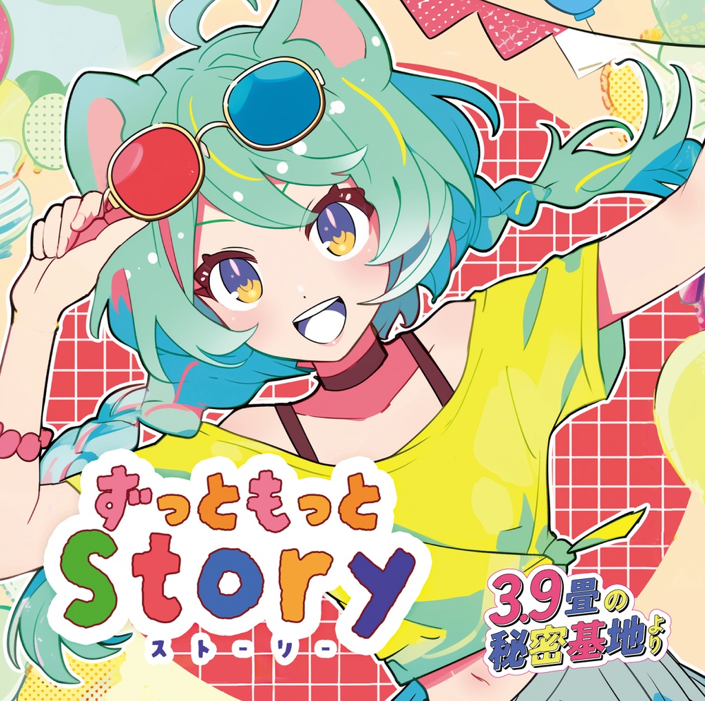ずっともっとストーリー - 2nd mini album- CD版・DL版