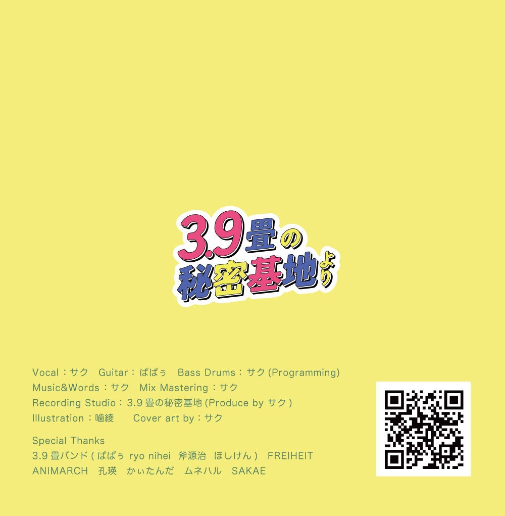 フェアリースパーク - 2nd mini album- CD版・DL版