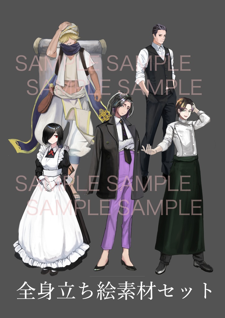 立ち絵素材セット