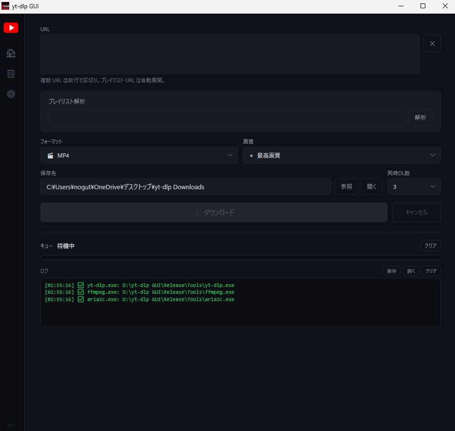 yt-dlp GUI v3.1.0 — 動画/音声ダウンローダー