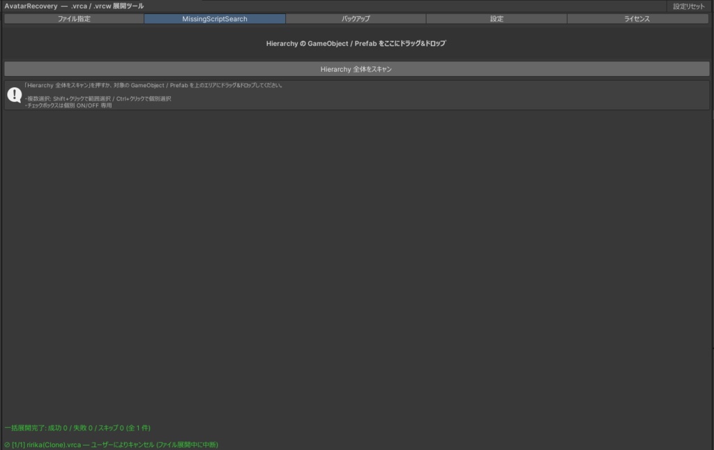 AvatarRecovery for Unity