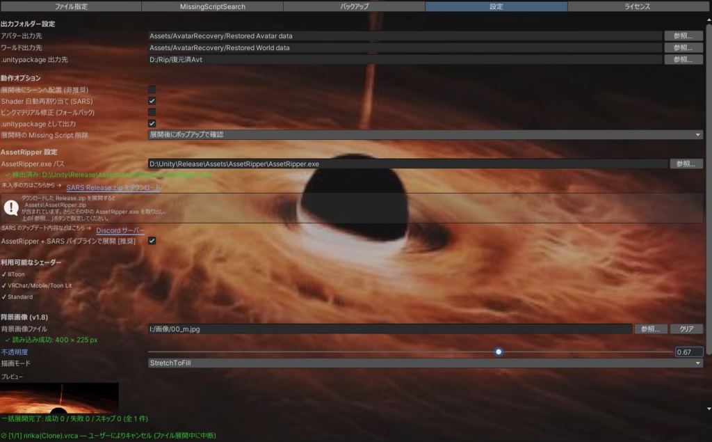 AvatarRecovery for Unity