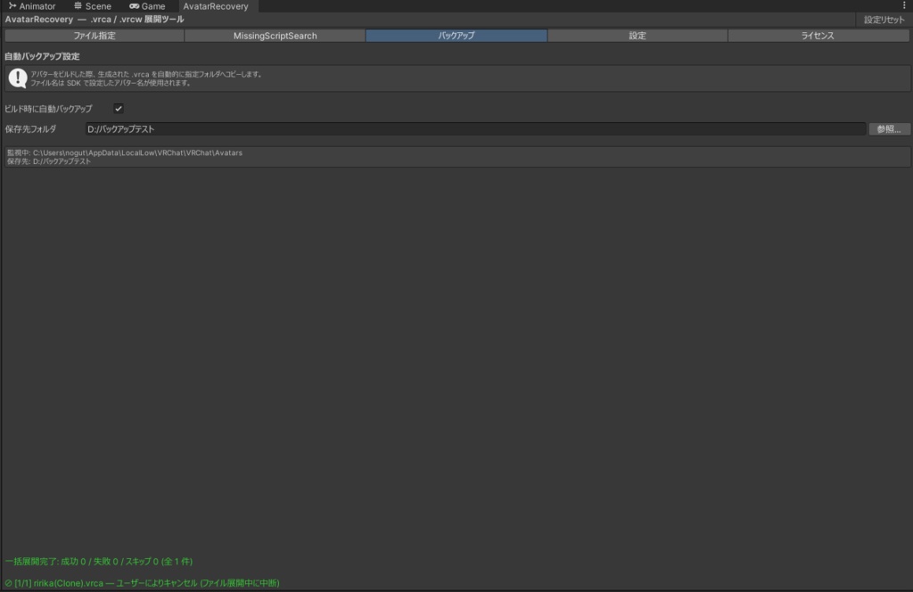 AvatarRecovery for Unity