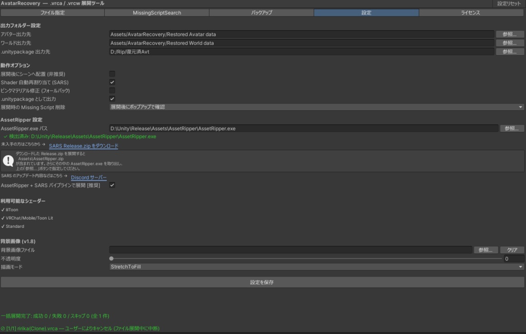 AvatarRecovery for Unity