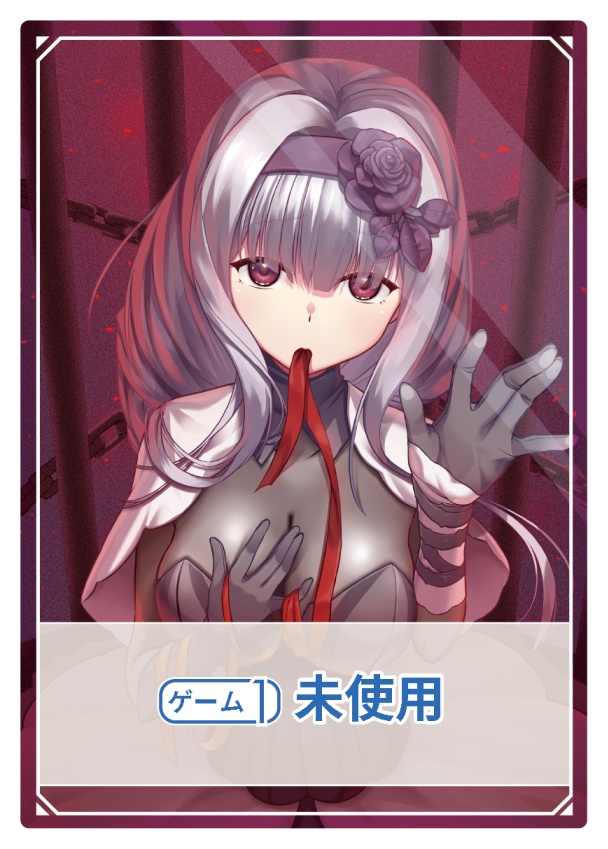 WIXOSS ゲーム1使用済み/未使用 アルフォウマーカー