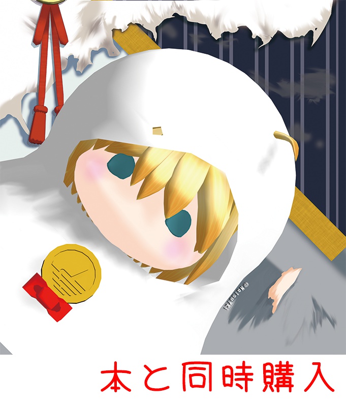 てるんばミニタオル【本と同封購入】