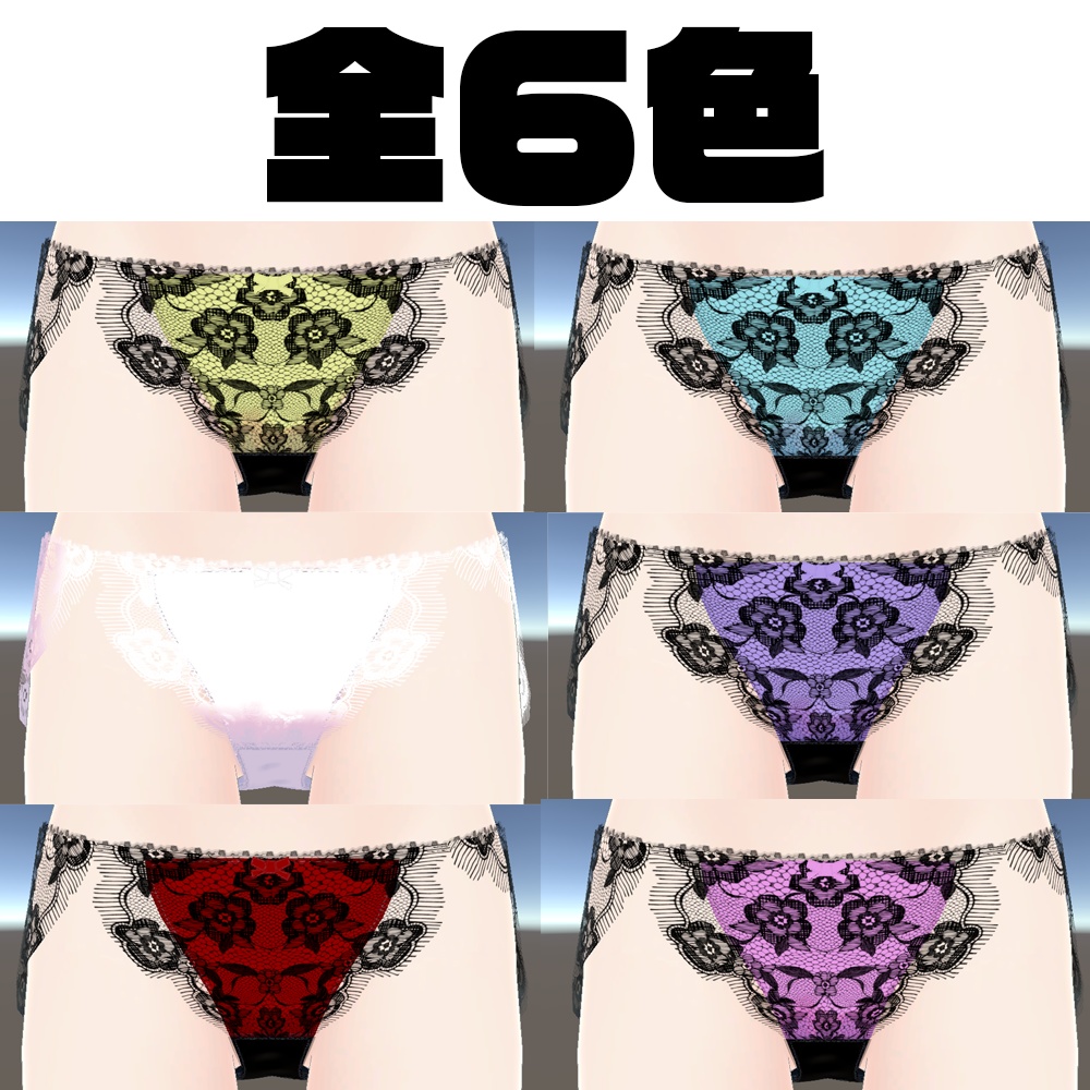 【VRChat向け衣装】薄荷ちゃん用パンツ