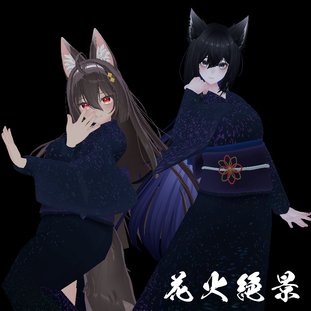 【複数アバター対応】柄が動く浴衣「花火絶景」