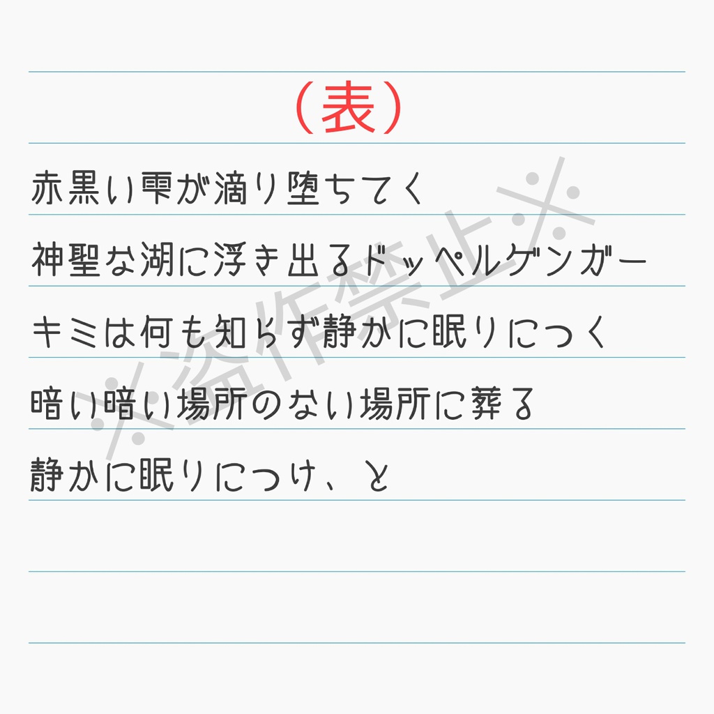 〈受注生産〉ドッペルゲンガー〈手帳型スマホケース〉