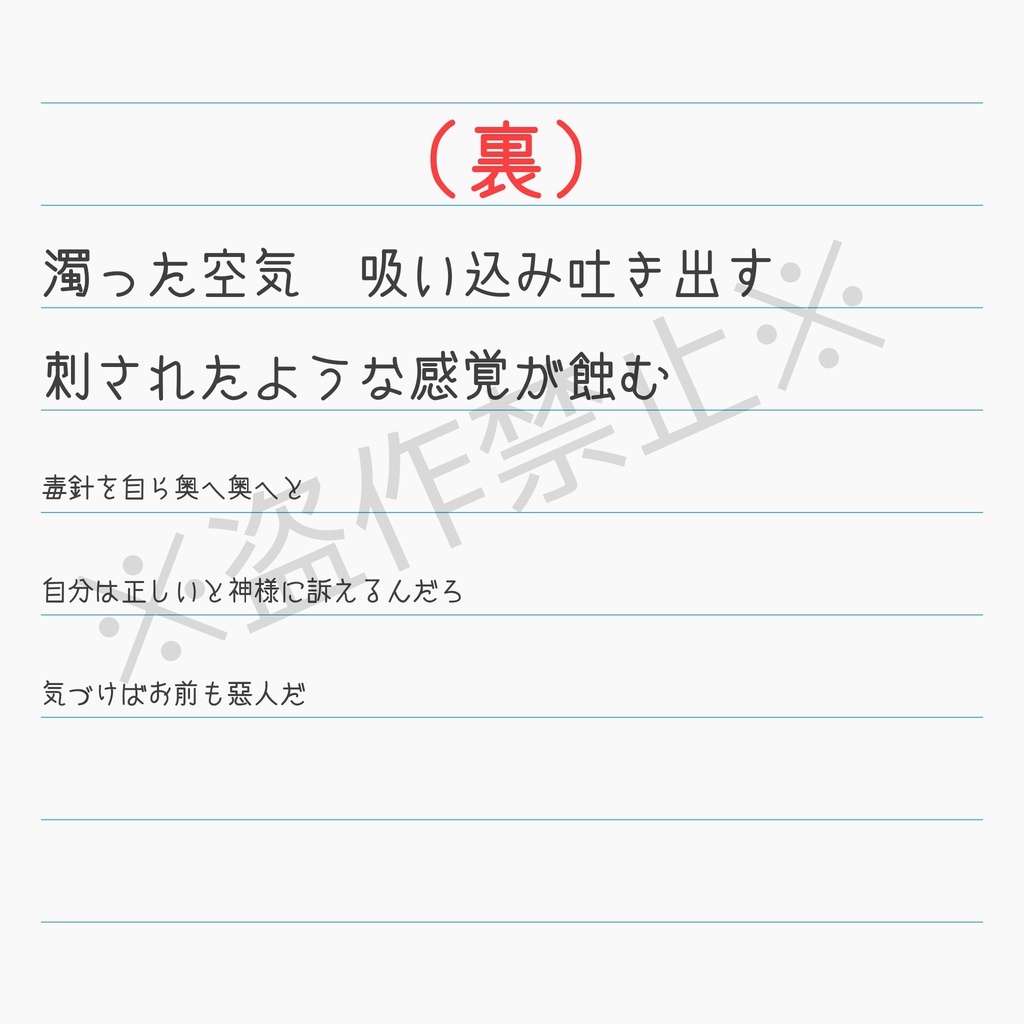 〈受注生産〉ドッペルゲンガー〈手帳型スマホケース〉