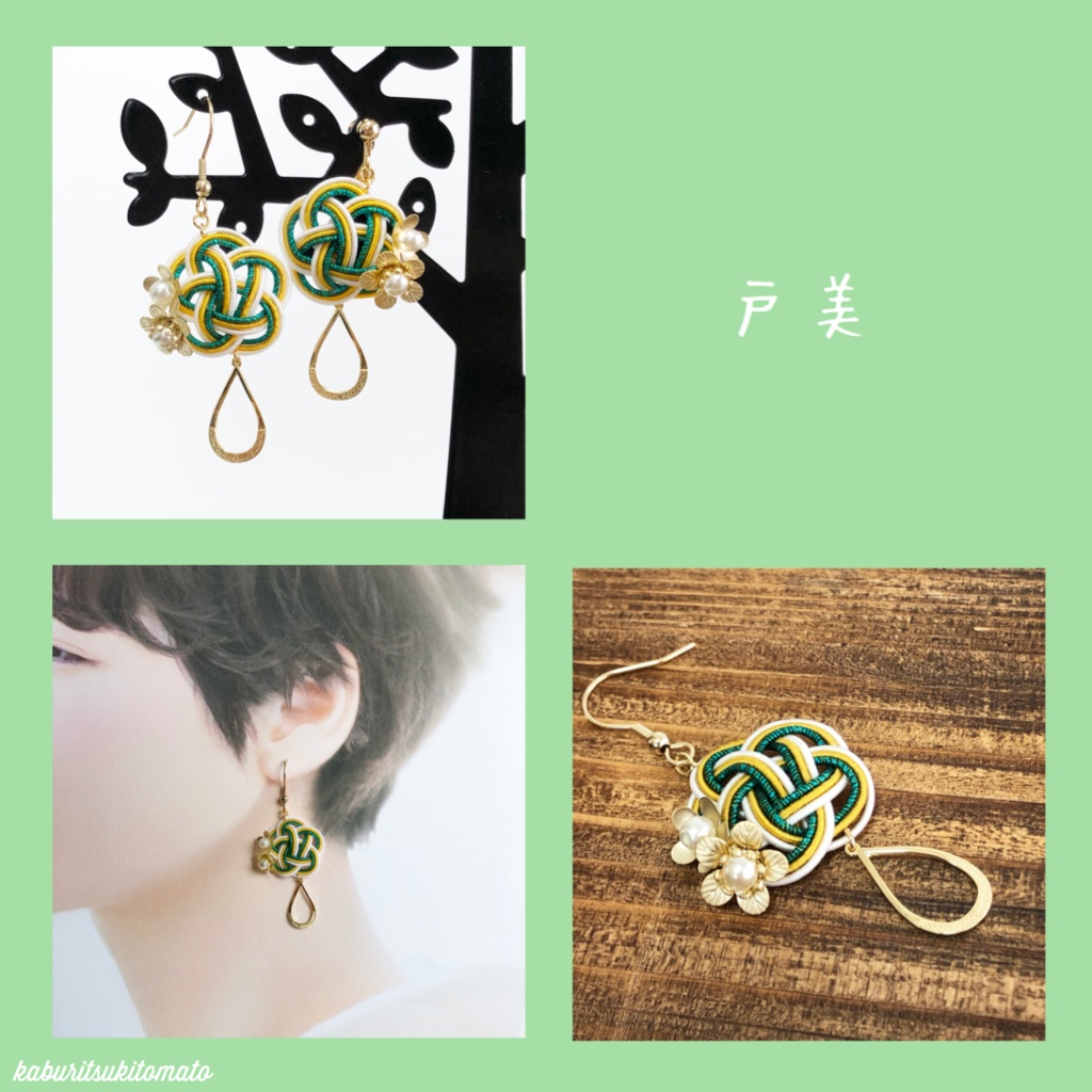 【HQ】メッチャさり気なくユニカラーで推す水引耳飾りⅢ