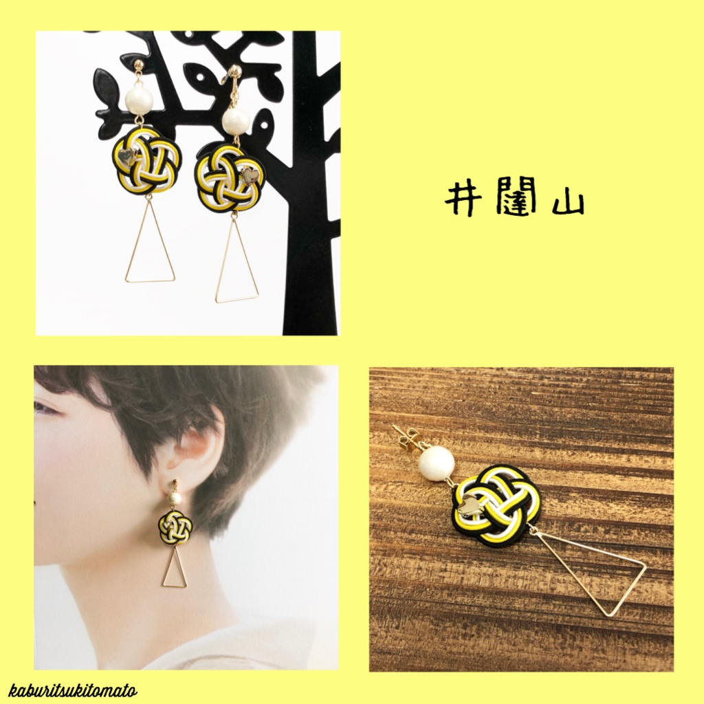 【HQ】メッチャさり気なくユニカラーで推す水引耳飾りⅢ