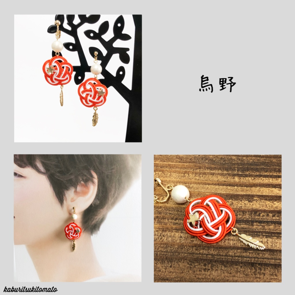 【HQ】メッチャさり気なくユニカラーで推す水引耳飾りⅢ