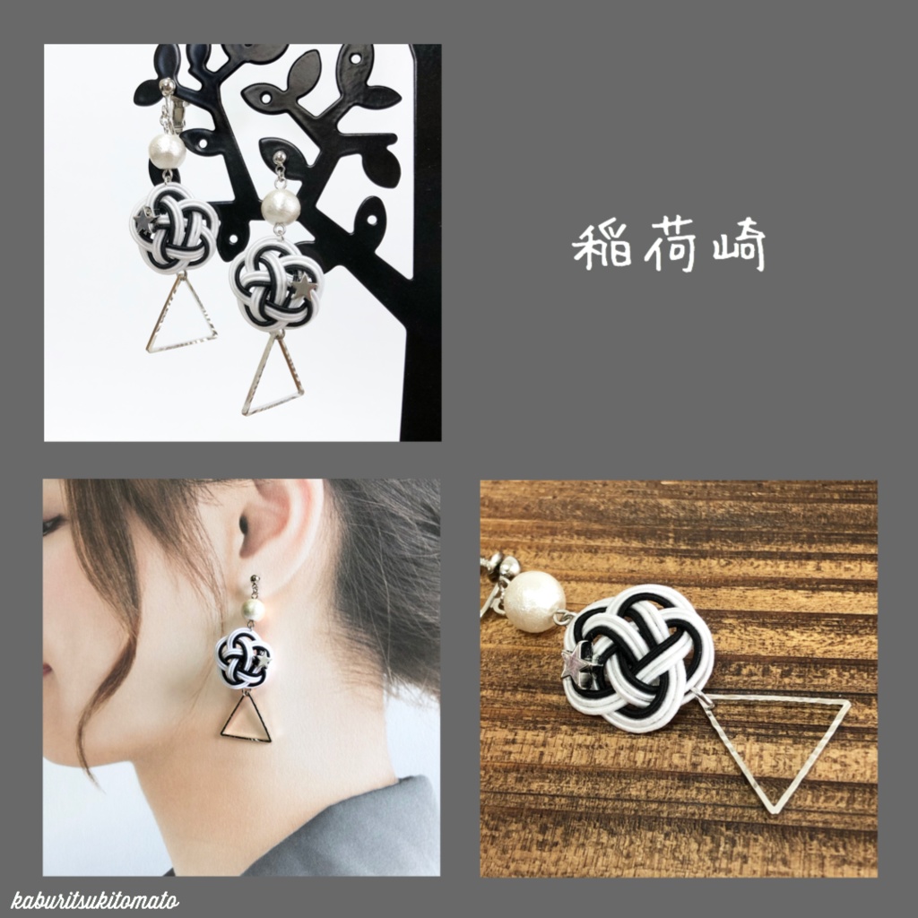 【HQ】メッチャさり気なくユニカラーで推す水引耳飾りⅢ