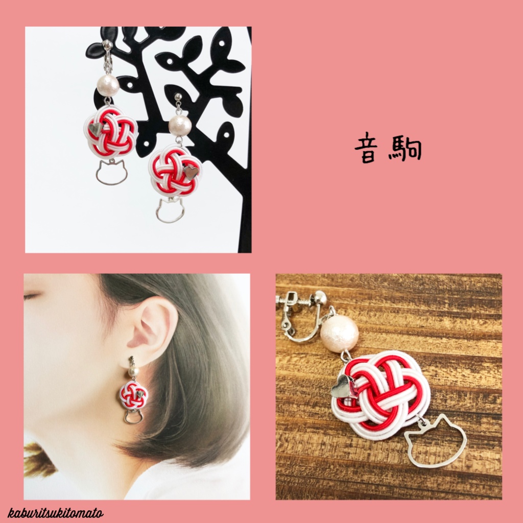 【HQ】メッチャさり気なくユニカラーで推す水引耳飾りⅢ