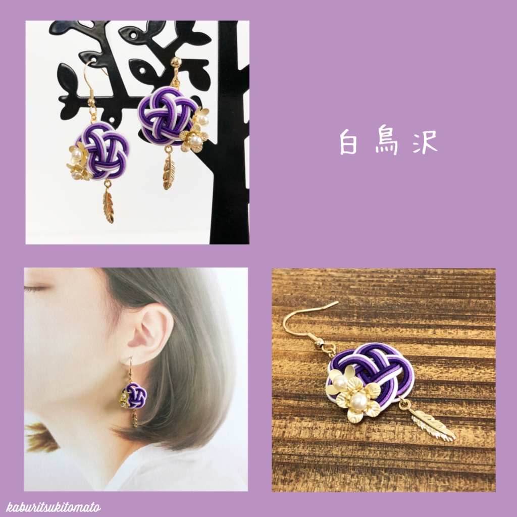 【HQ】メッチャさり気なくユニカラーで推す水引耳飾りⅢ