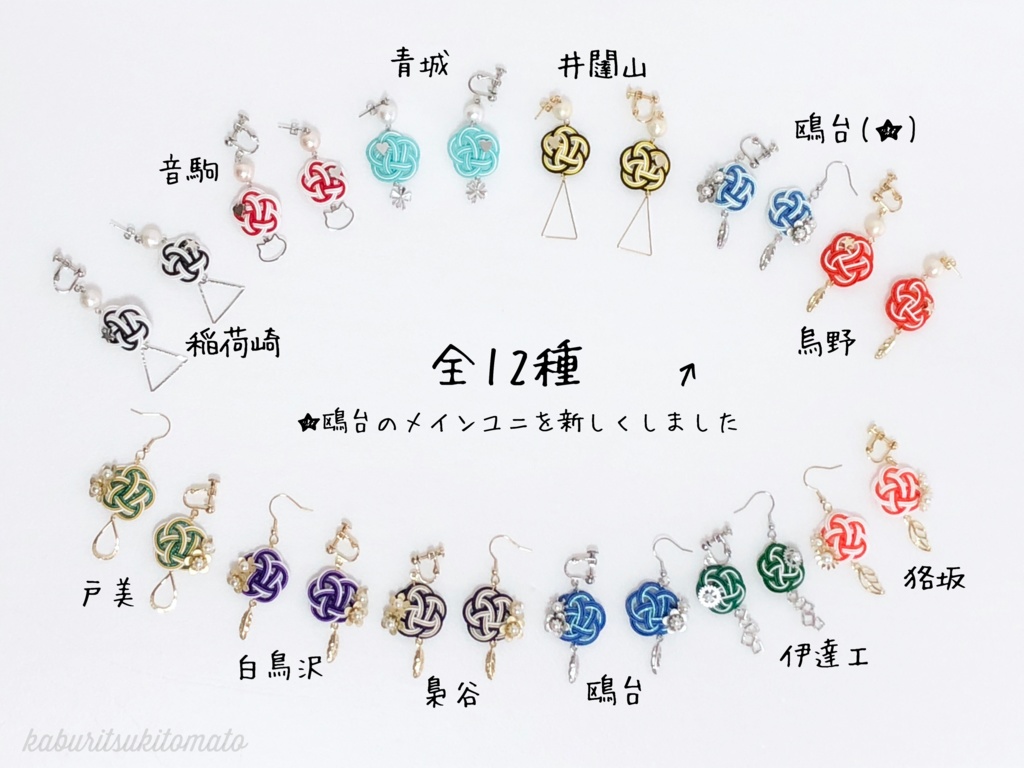 【HQ】メッチャさり気なくユニカラーで推す水引耳飾りⅢ