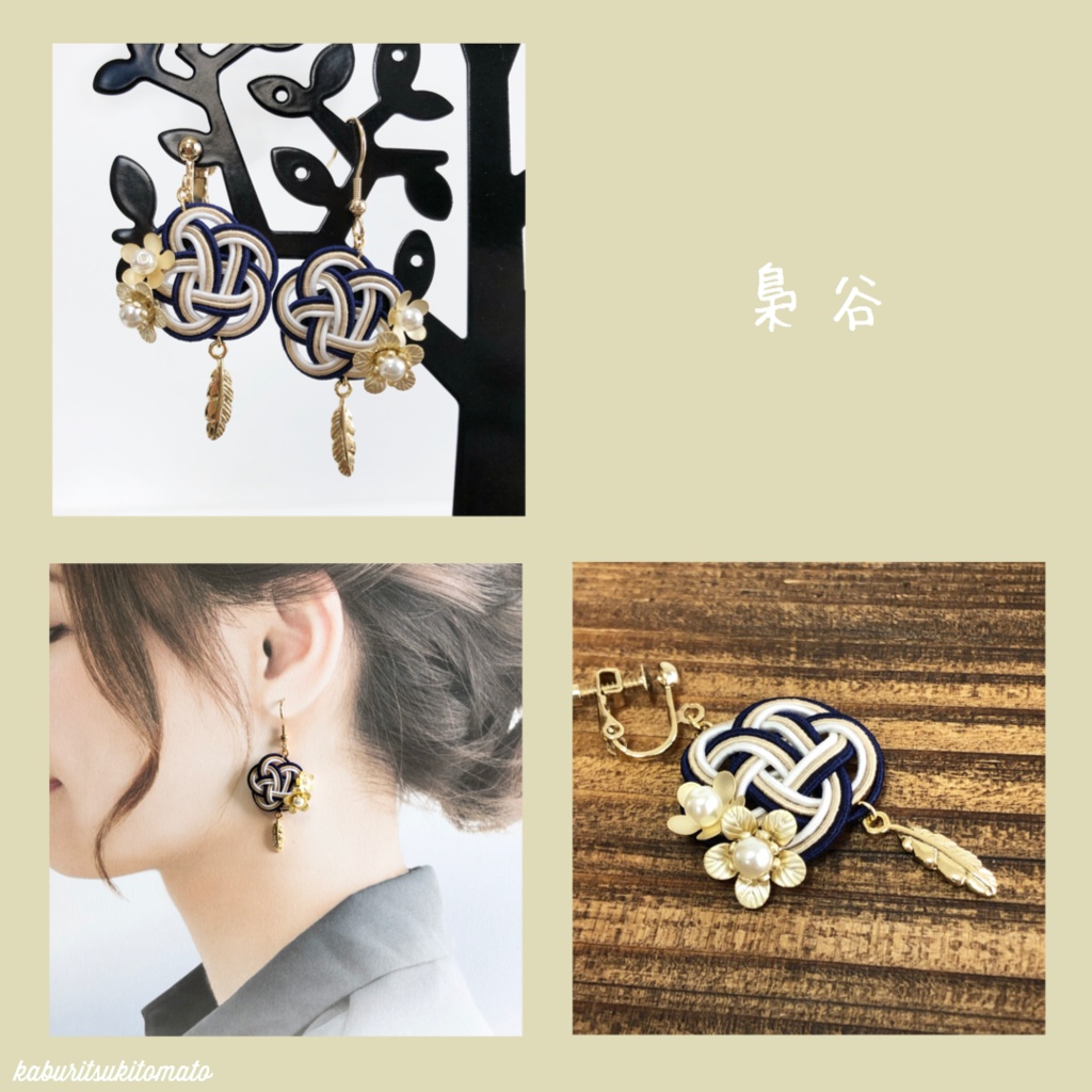 【HQ】メッチャさり気なくユニカラーで推す水引耳飾りⅢ