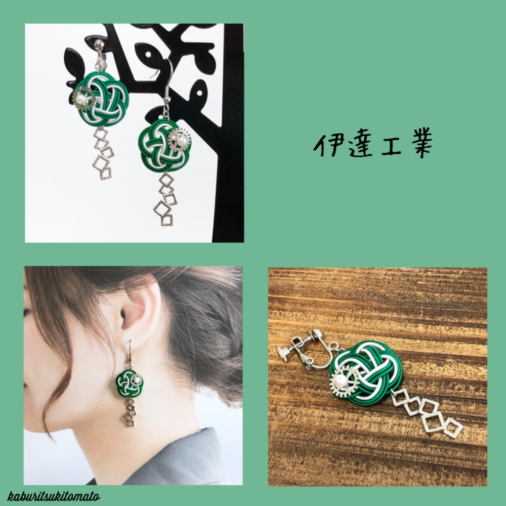 【HQ】メッチャさり気なくユニカラーで推す水引耳飾りⅡ