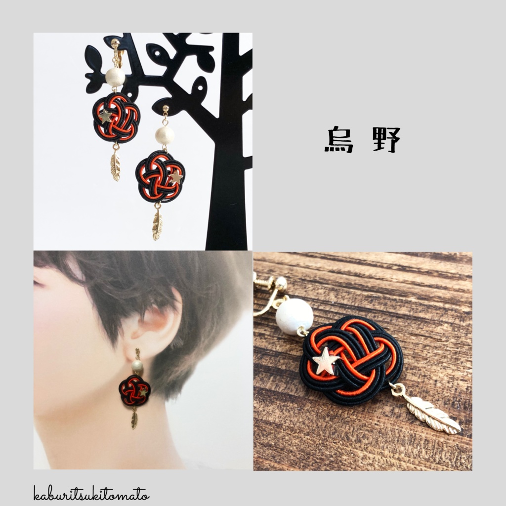 【HQ】メッチャさり気なくユニカラーで推す水引耳飾りⅡ