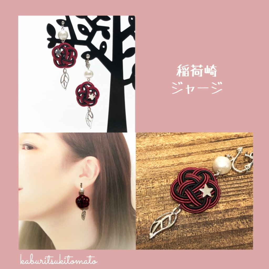 【HQ】メッチャさり気なくユニカラーで推す水引耳飾りⅡ