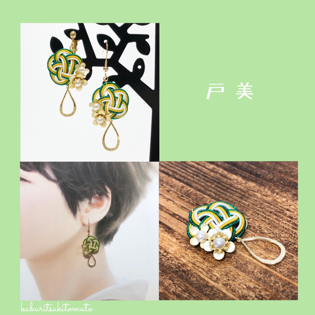 【HQ】メッチャさり気なくユニカラーで推す水引耳飾り