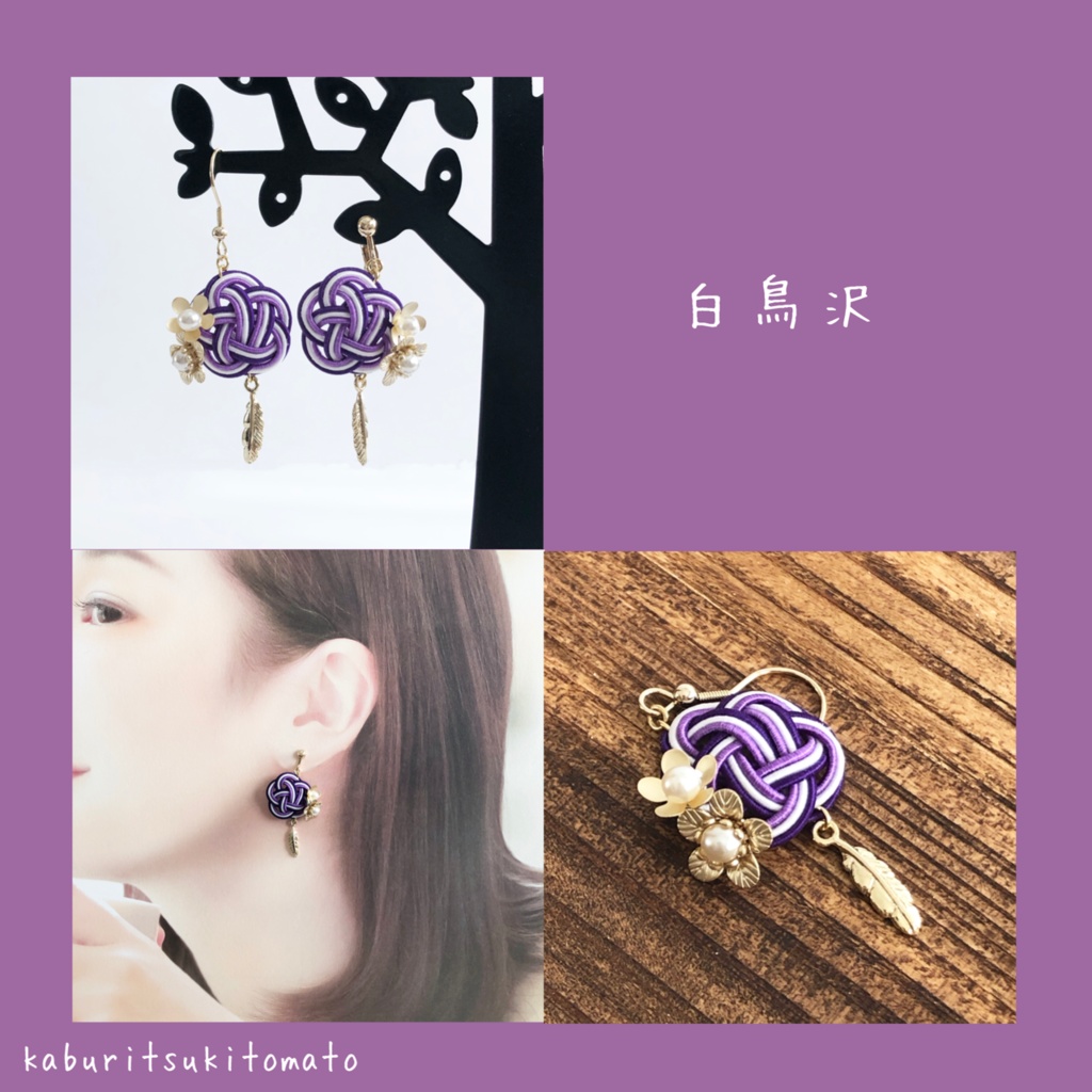 【HQ】メッチャさり気なくユニカラーで推す水引耳飾り