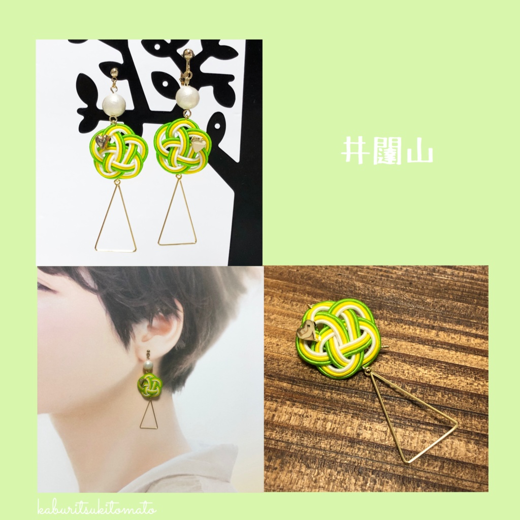 【HQ】メッチャさり気なくユニカラーで推す水引耳飾り