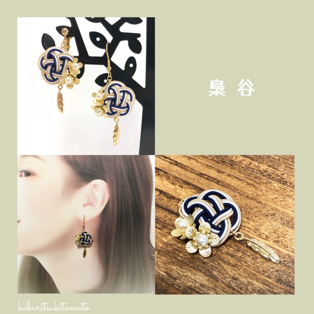 【HQ】メッチャさり気なくユニカラーで推す水引耳飾り