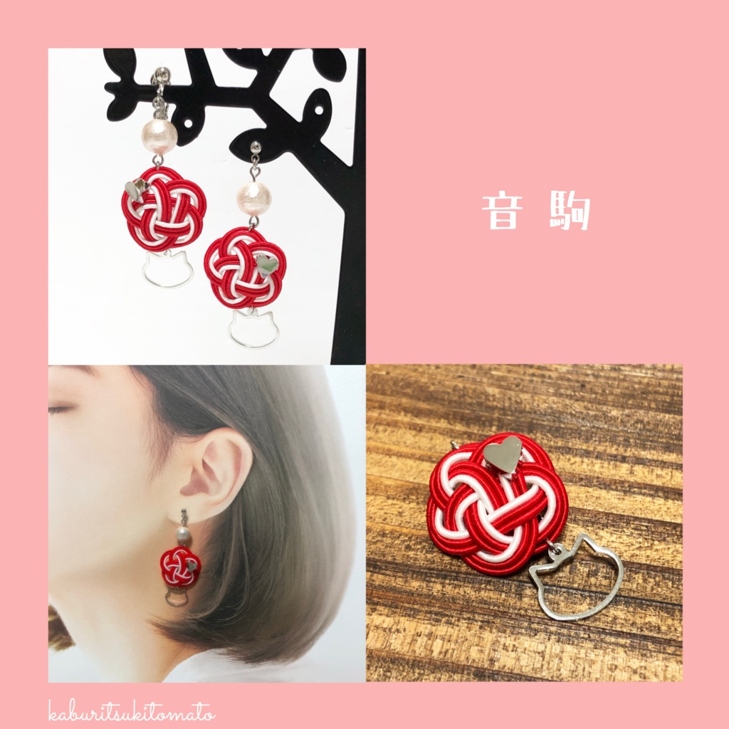 【HQ】メッチャさり気なくユニカラーで推す水引耳飾り