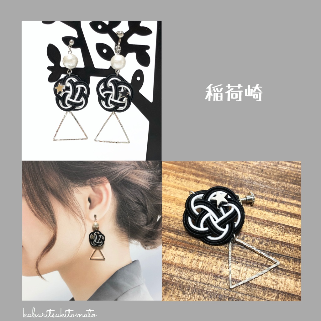 【HQ】メッチャさり気なくユニカラーで推す水引耳飾り