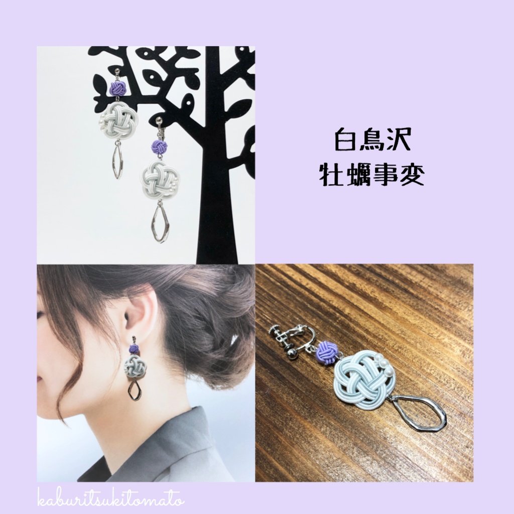 【HQ】メッチャさり気なくユニカラーで推す水引耳飾り（番外：白鳥沢 牡蠣事変）