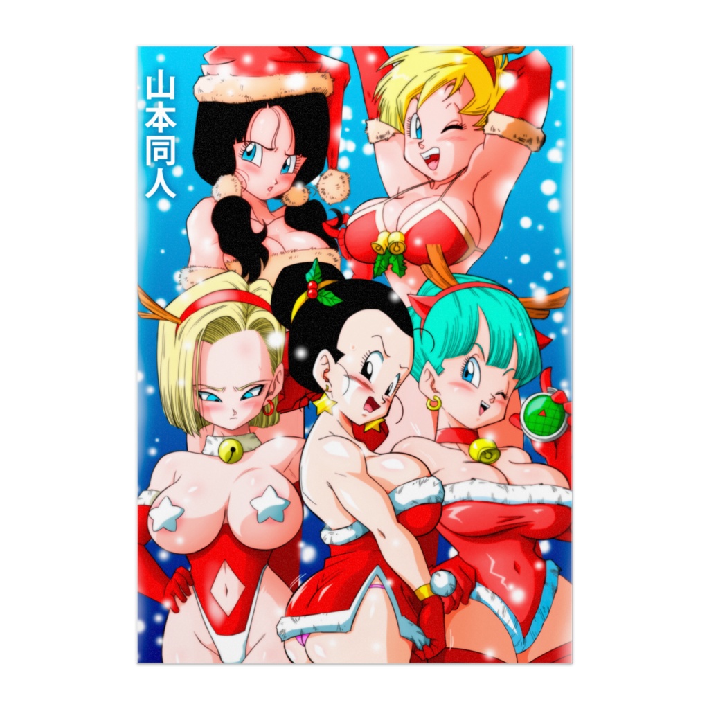 DRAGON GIRLS -POSTER - 山本同人SHOP - BOOTH