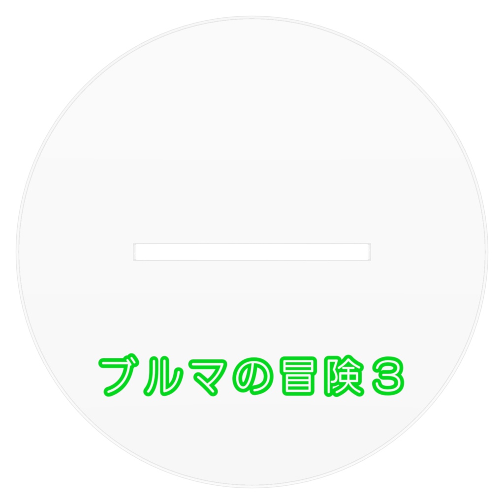 ブルマ BULMA NAMEK / ACRYLIC FIGURE