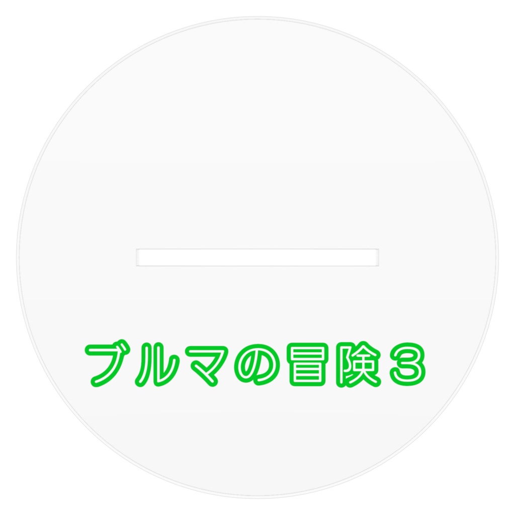 BULMA / ACRYLIC FIGURE