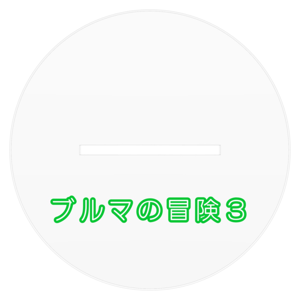 BULMA / ACRYLIC FIGURE