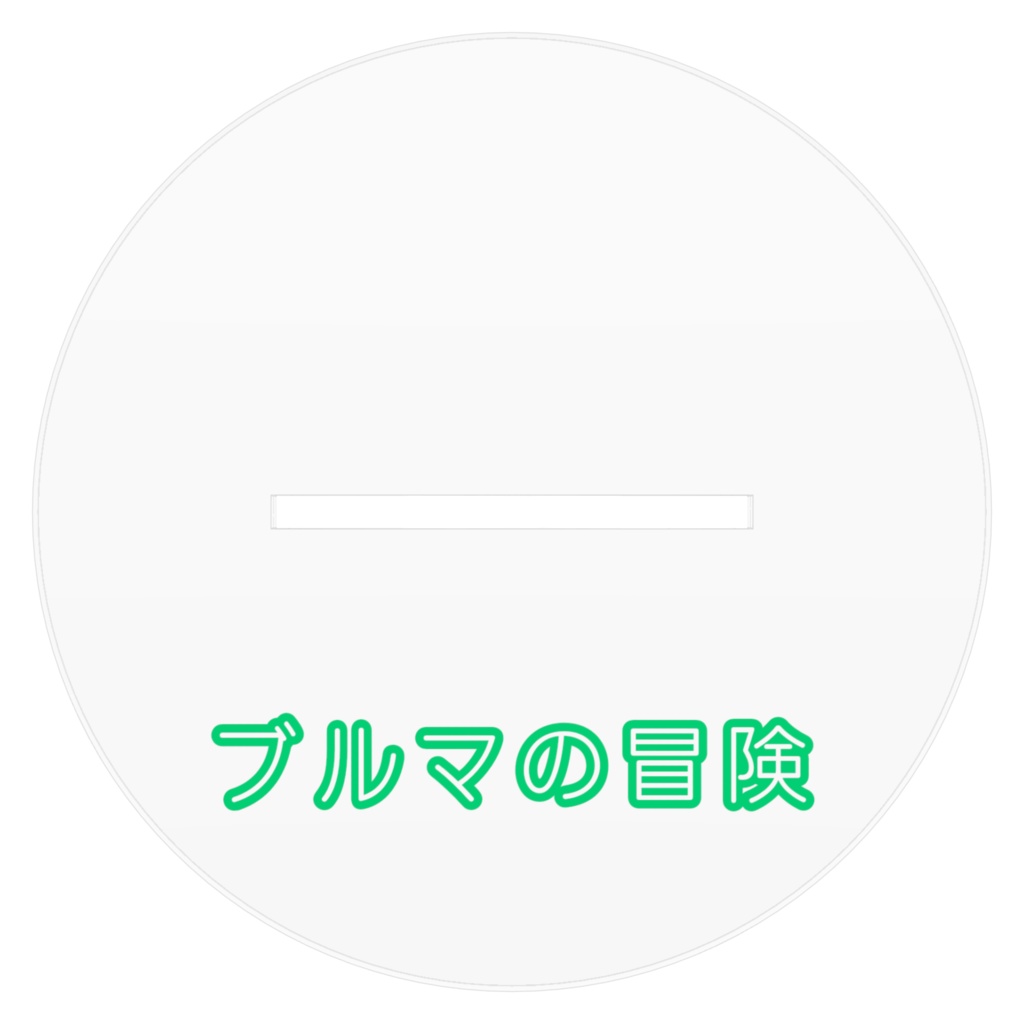 BULMA / ACRYLIC FIGURE