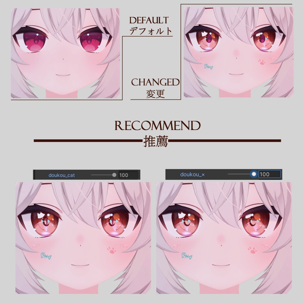 【カリン専用】目テクスチャ+化粧+ネイルテクスチャ+?