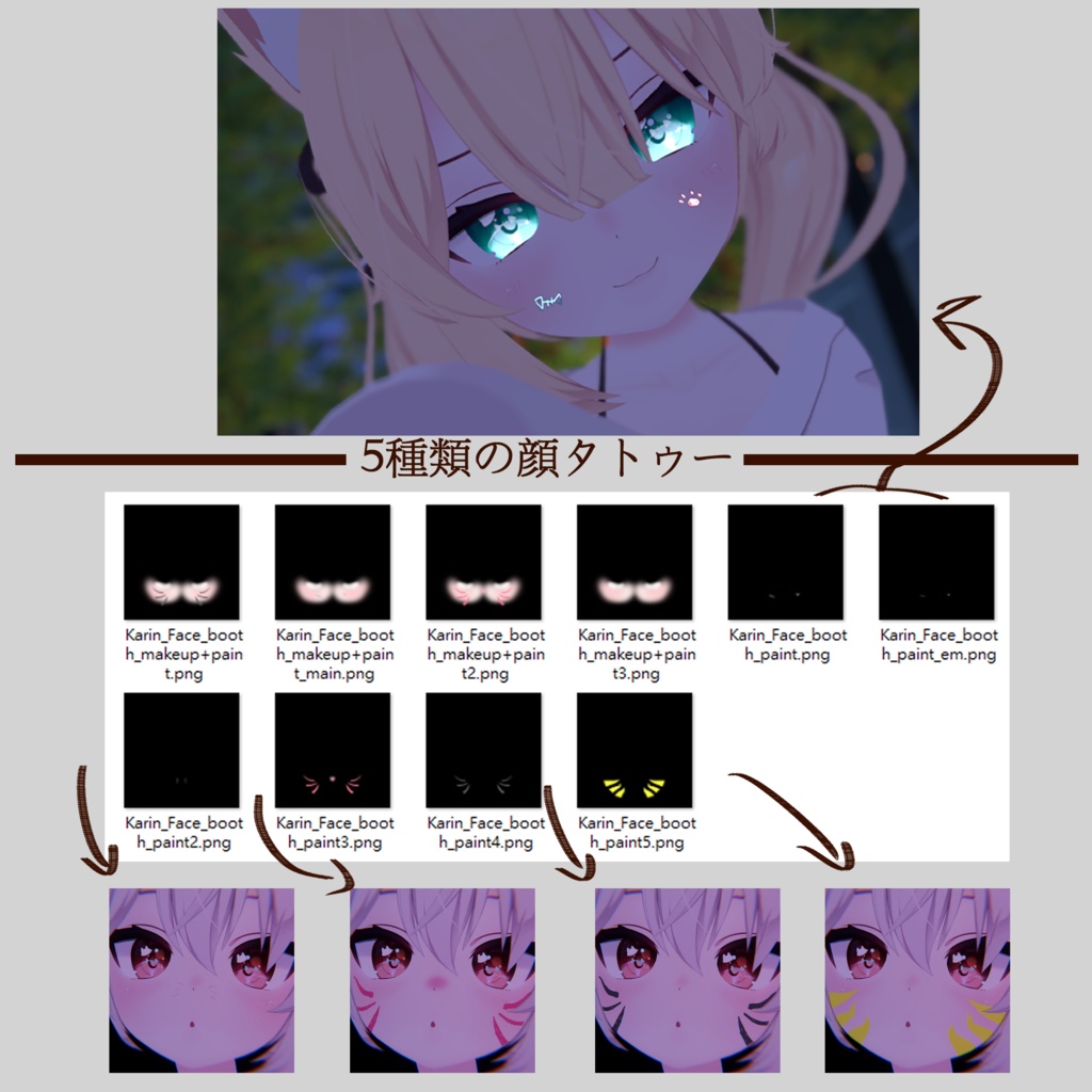 【カリン専用】目テクスチャ+化粧+ネイルテクスチャ+?
