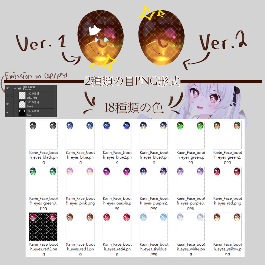 【カリン専用】目テクスチャ+化粧+ネイルテクスチャ+?