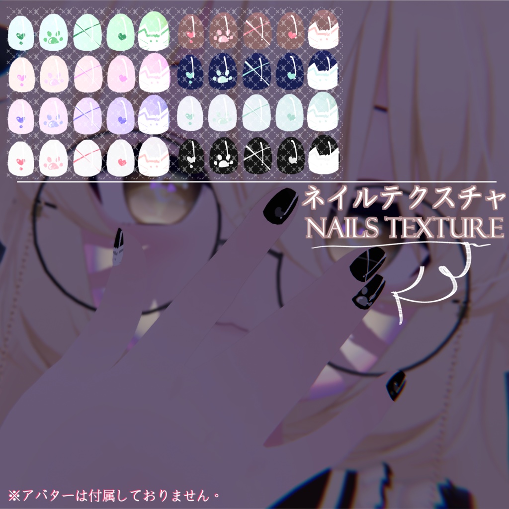 【カリン専用】目テクスチャ+化粧+ネイルテクスチャ+?