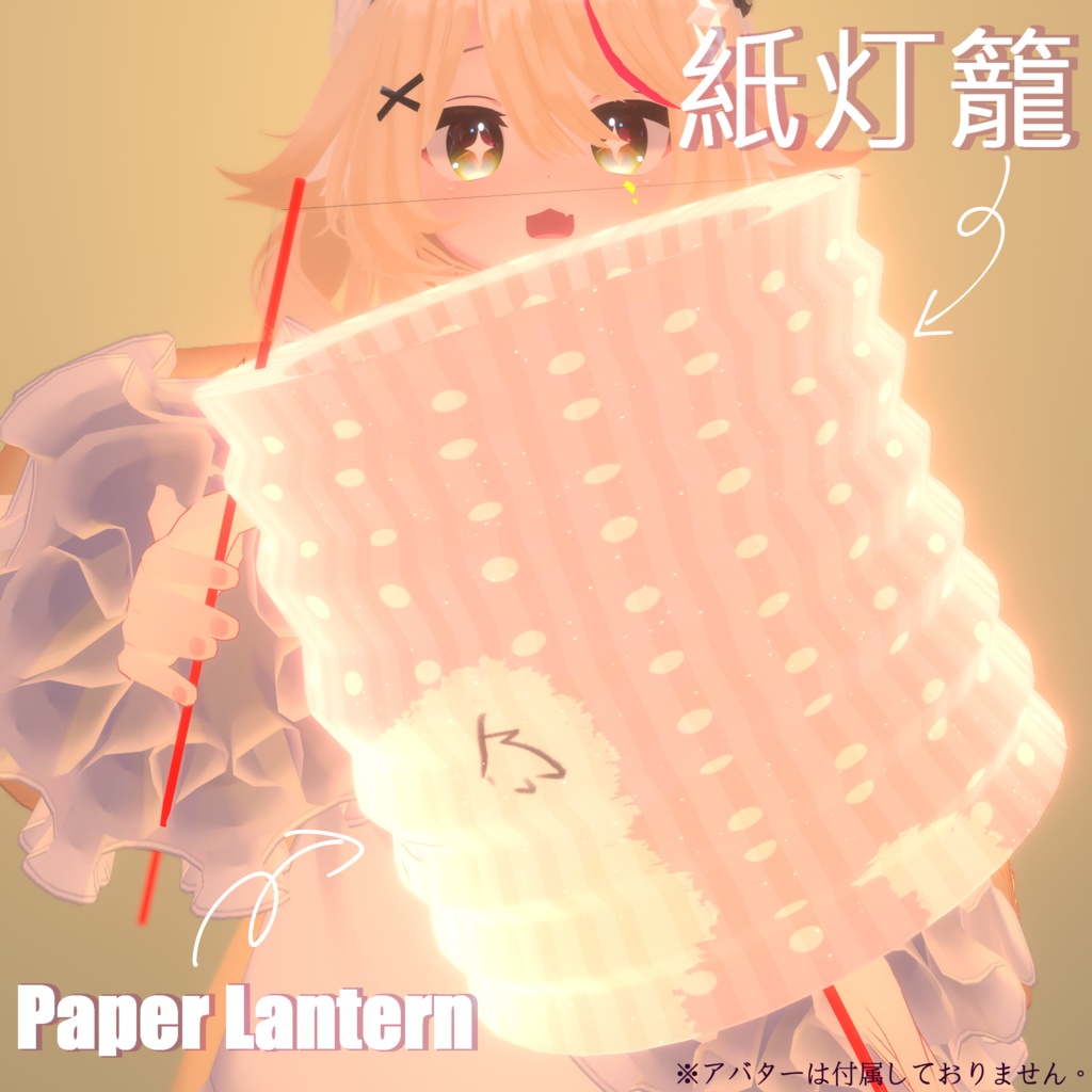 紙灯籠【PB対応】
