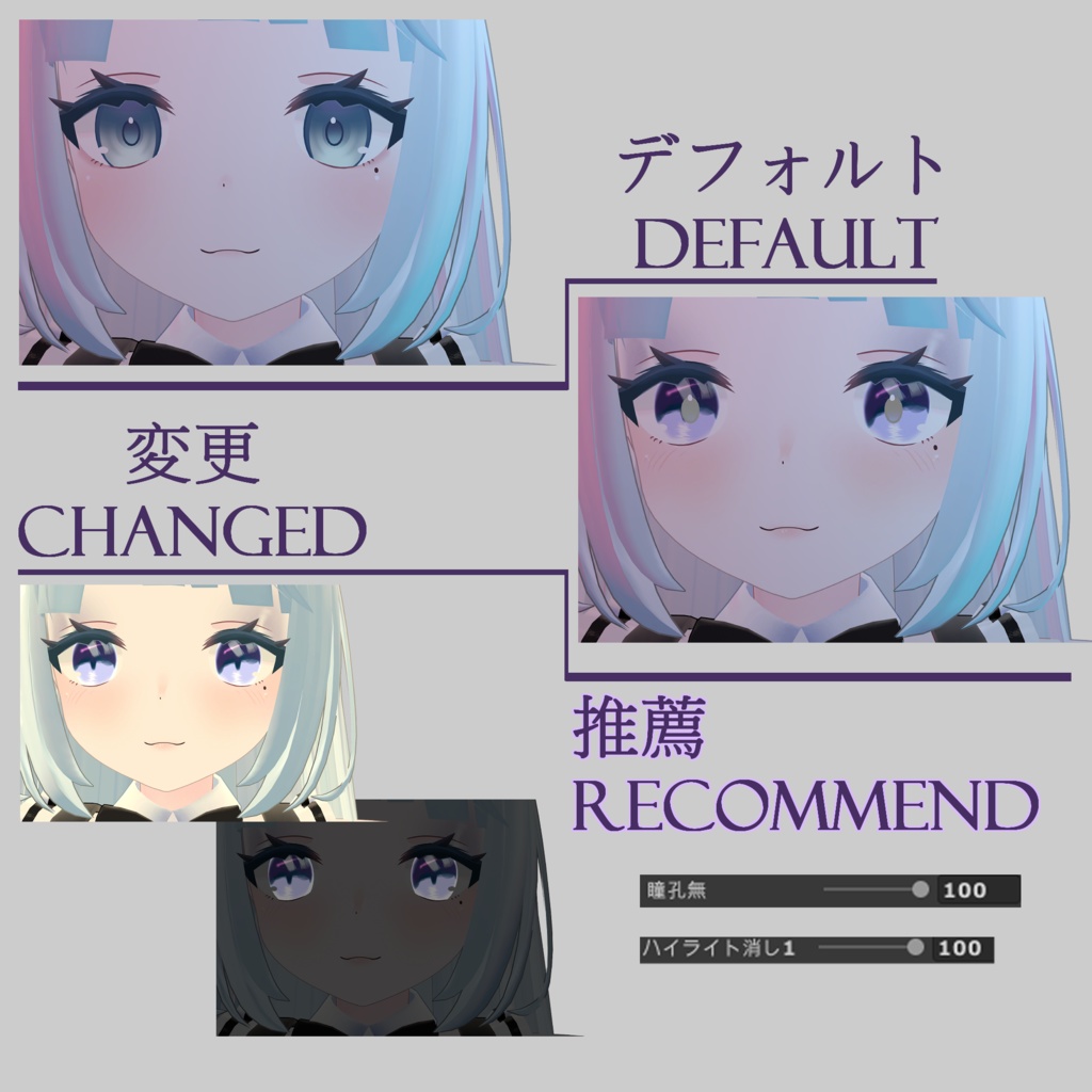 【ソフィナ-Sophina-専用】目テクスチャ+化粧