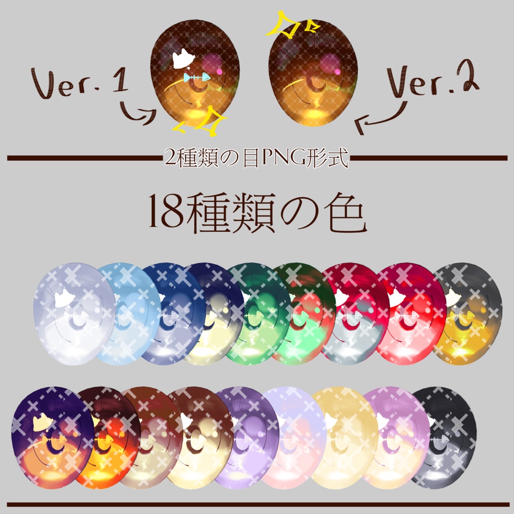 【ミルク専用】目テクスチャ+化粧+ネイルテクスチャ+?