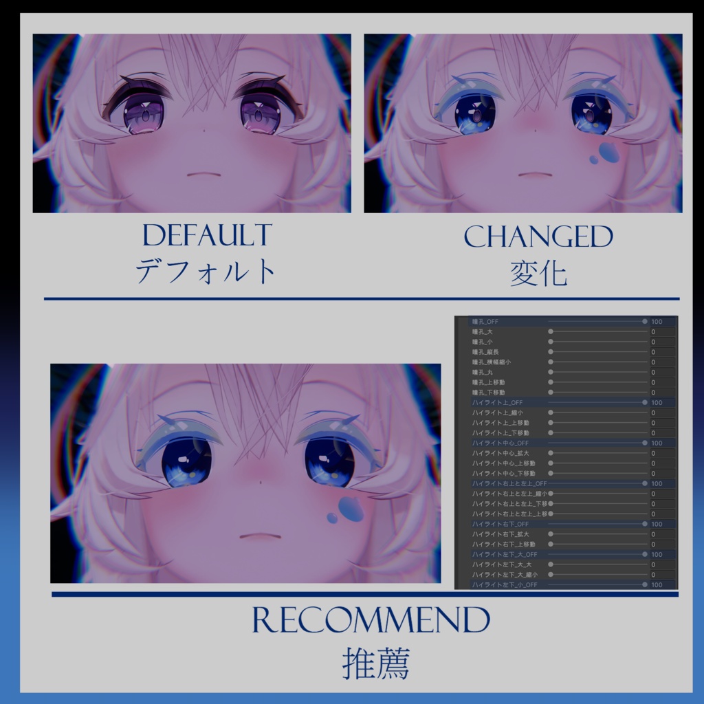 【ソラハ専用】目テクスチャ+化粧+?