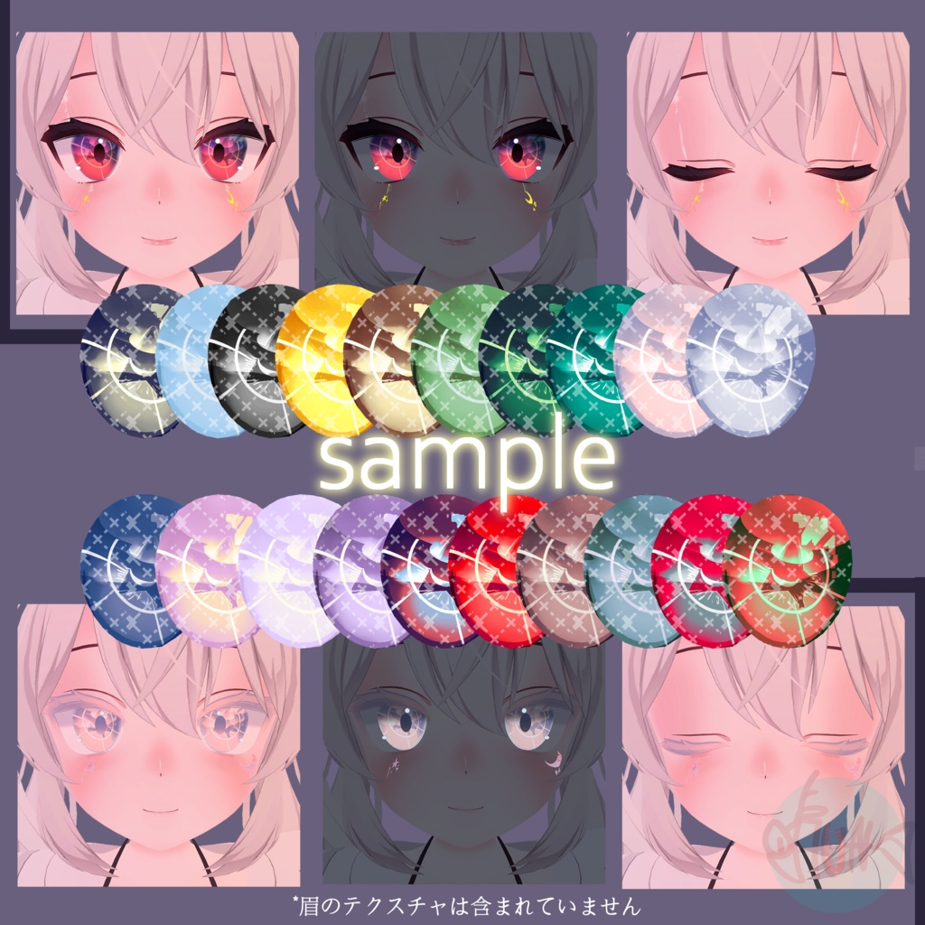【カリン専用】目テクスチャ+化粧+ネイルテクスチャ+?