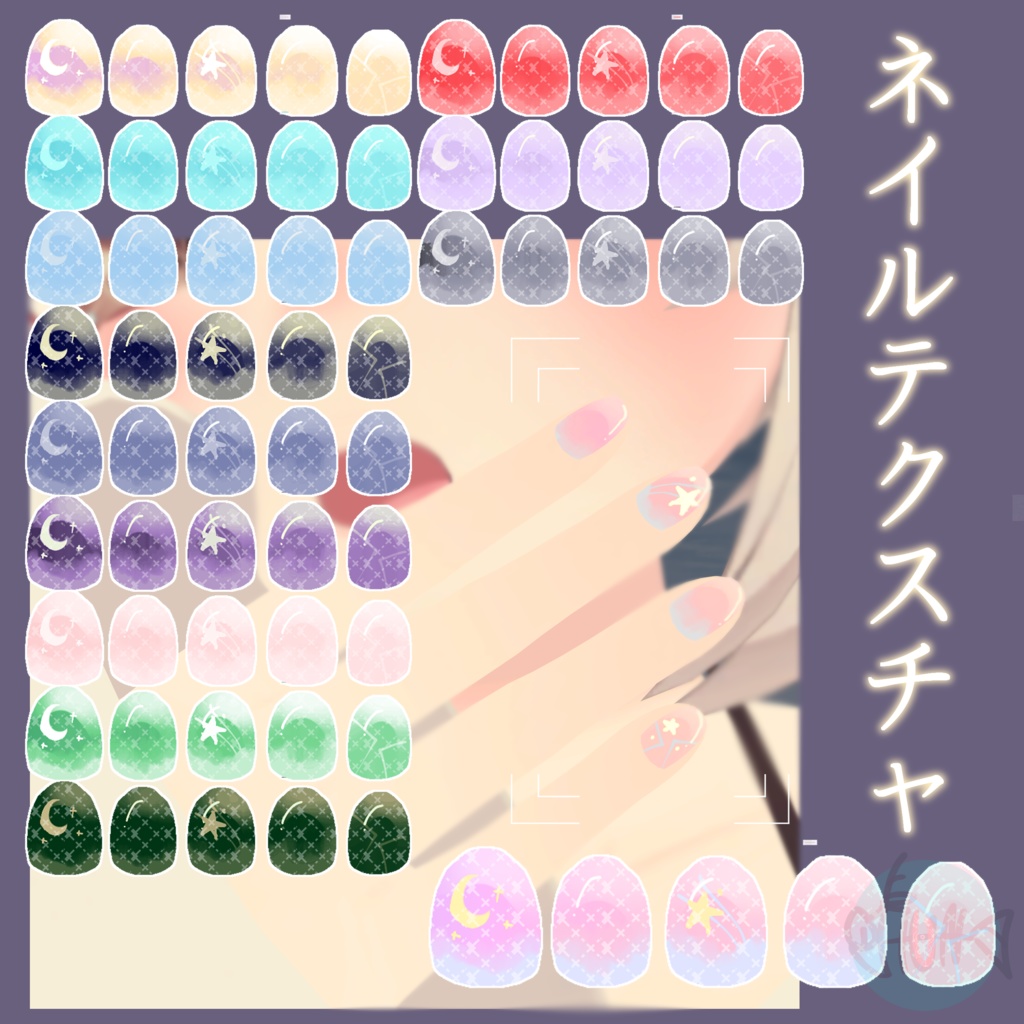 【カリン専用】目テクスチャ+化粧+ネイルテクスチャ+?