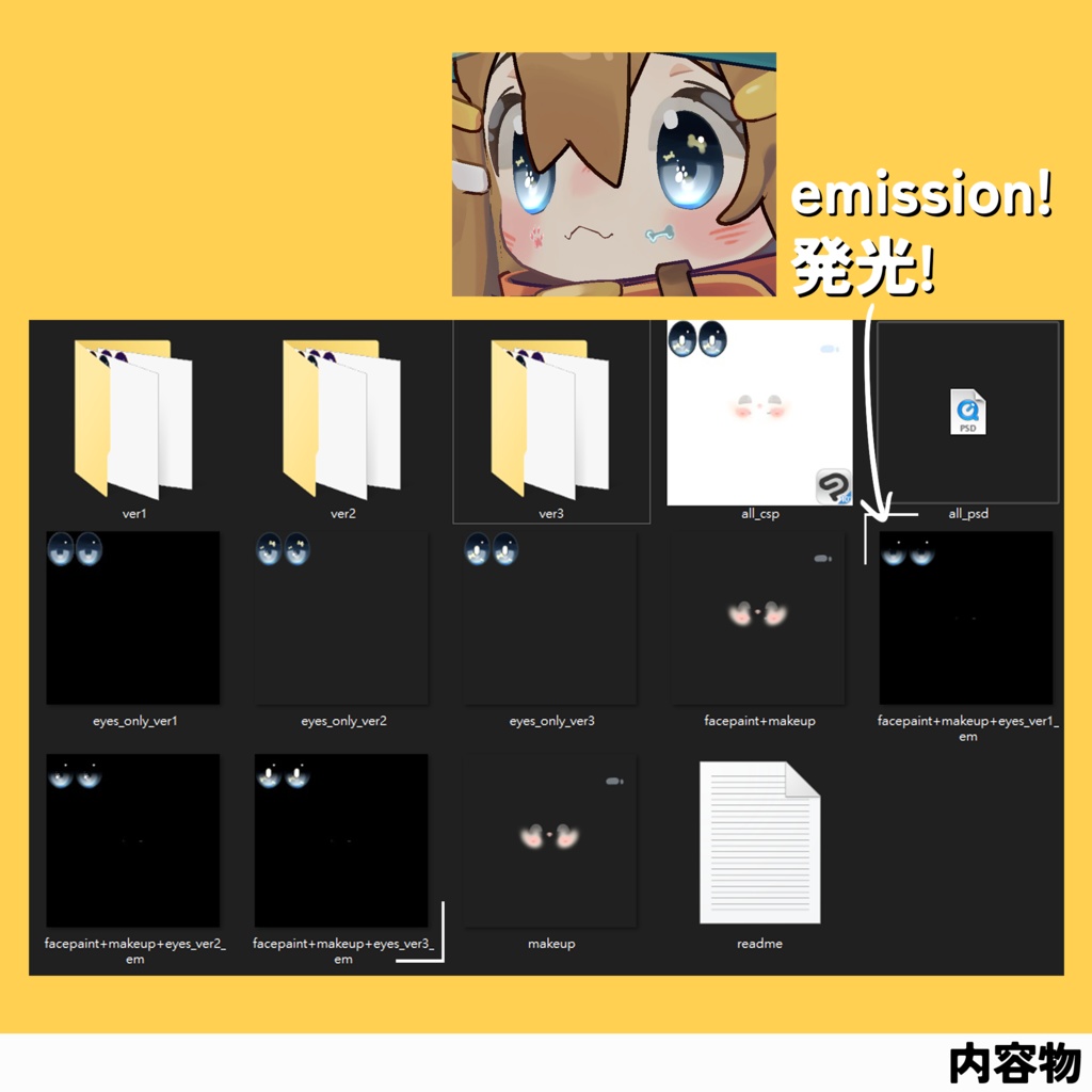 【まめひなた-Mamehinata-専用】目テクスチャ+化粧