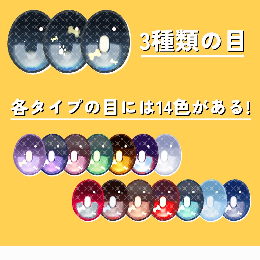 【まめひなた-Mamehinata-専用】目テクスチャ+化粧