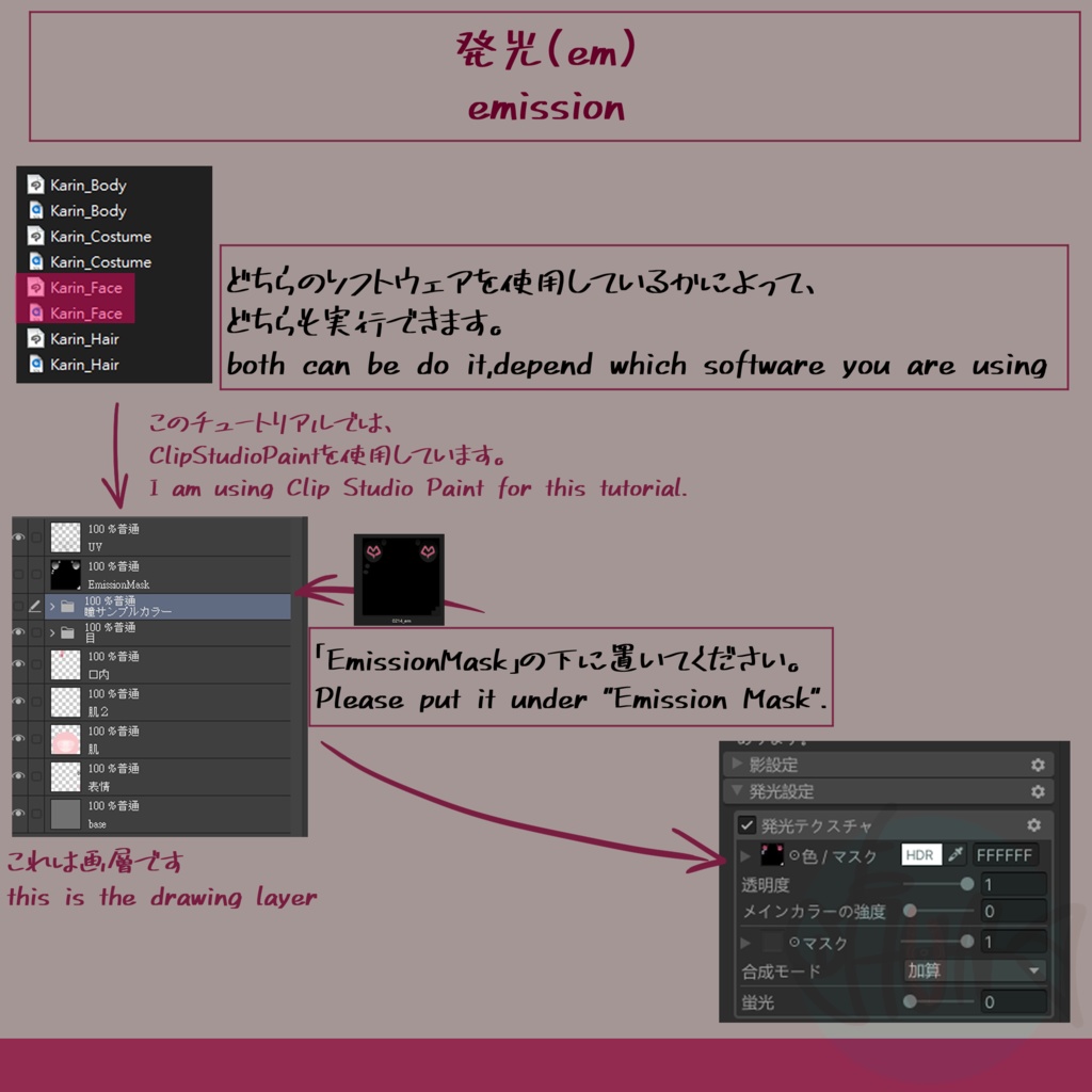 【カリン専用】バレンタインデー顔テクスチャー【無料有】